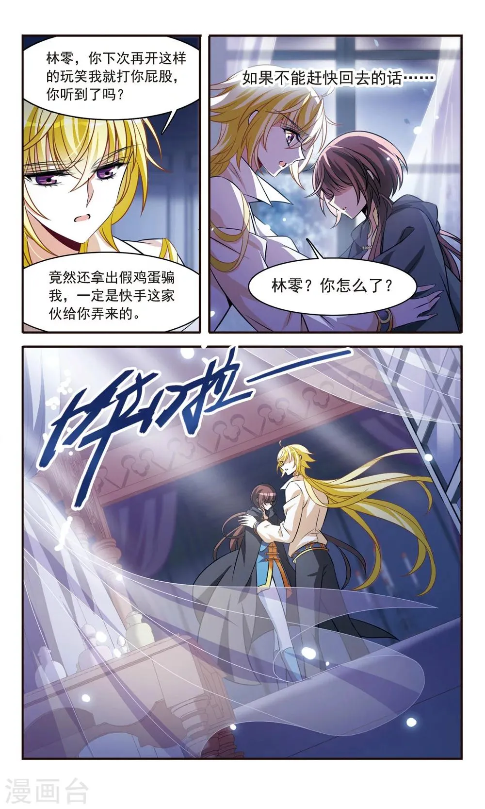 第154话 再会 第16页