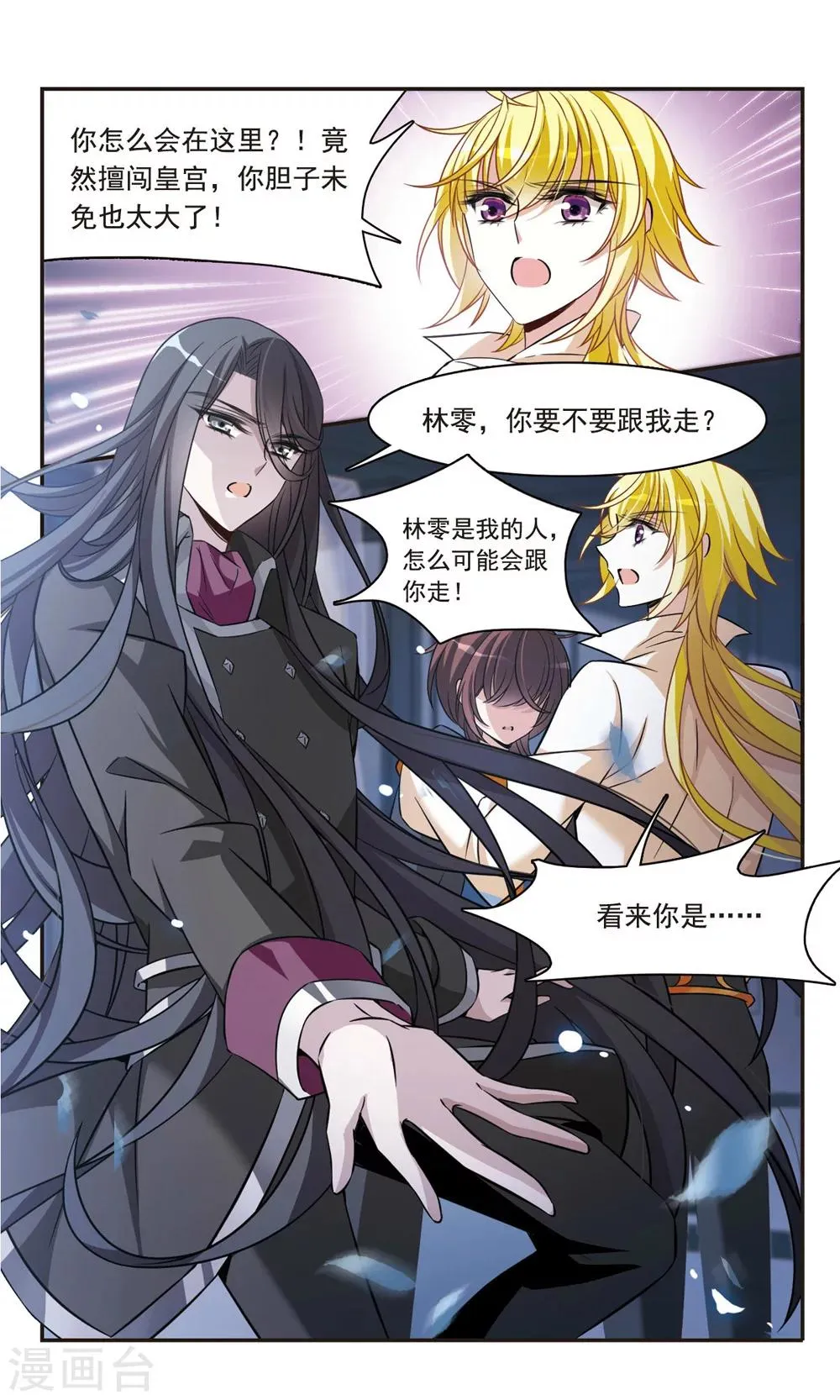 第154话 再会 第18页