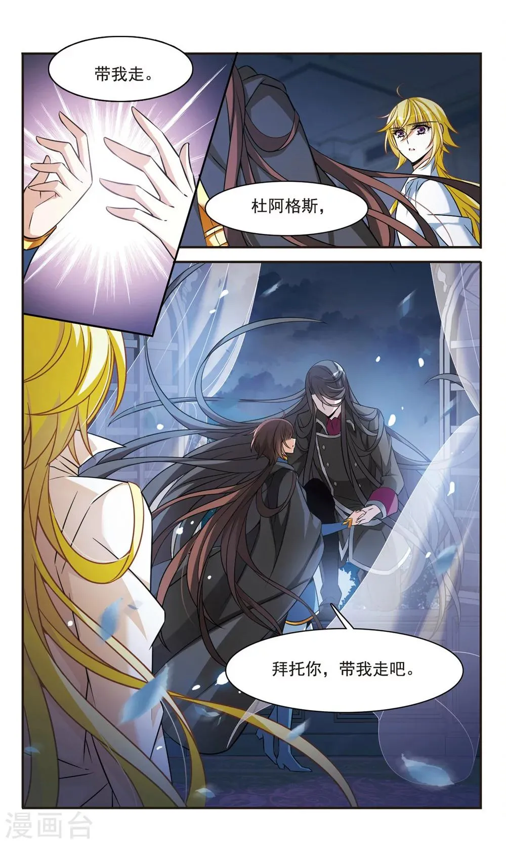 第154话 再会 第19页