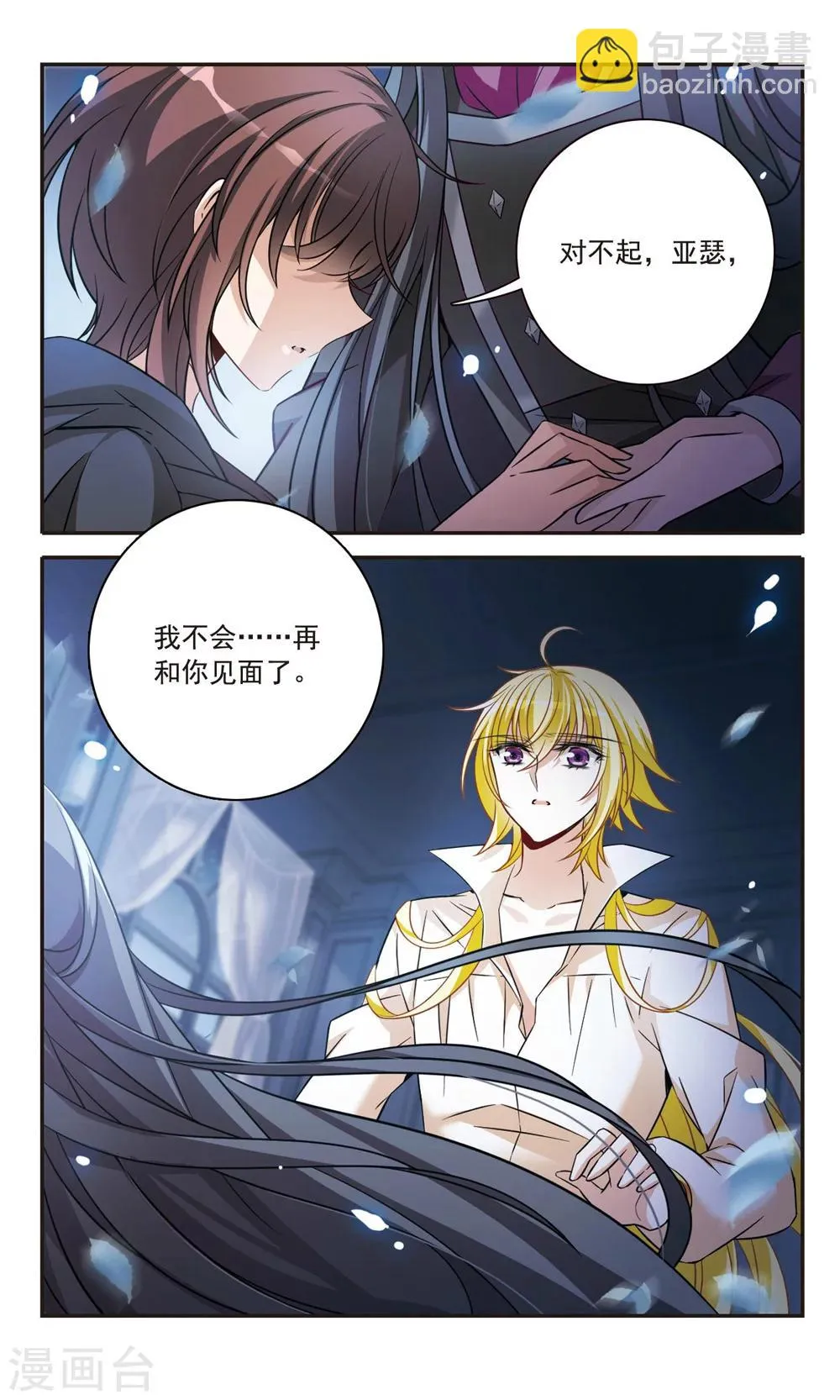 第154话 再会 第20页