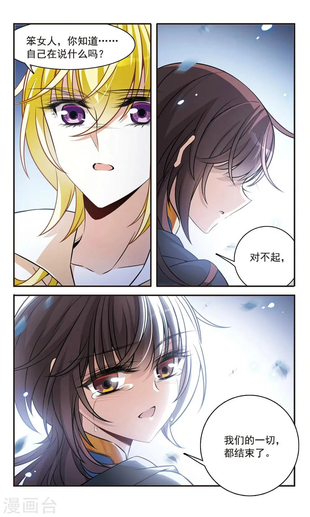 第154话 再会 第21页