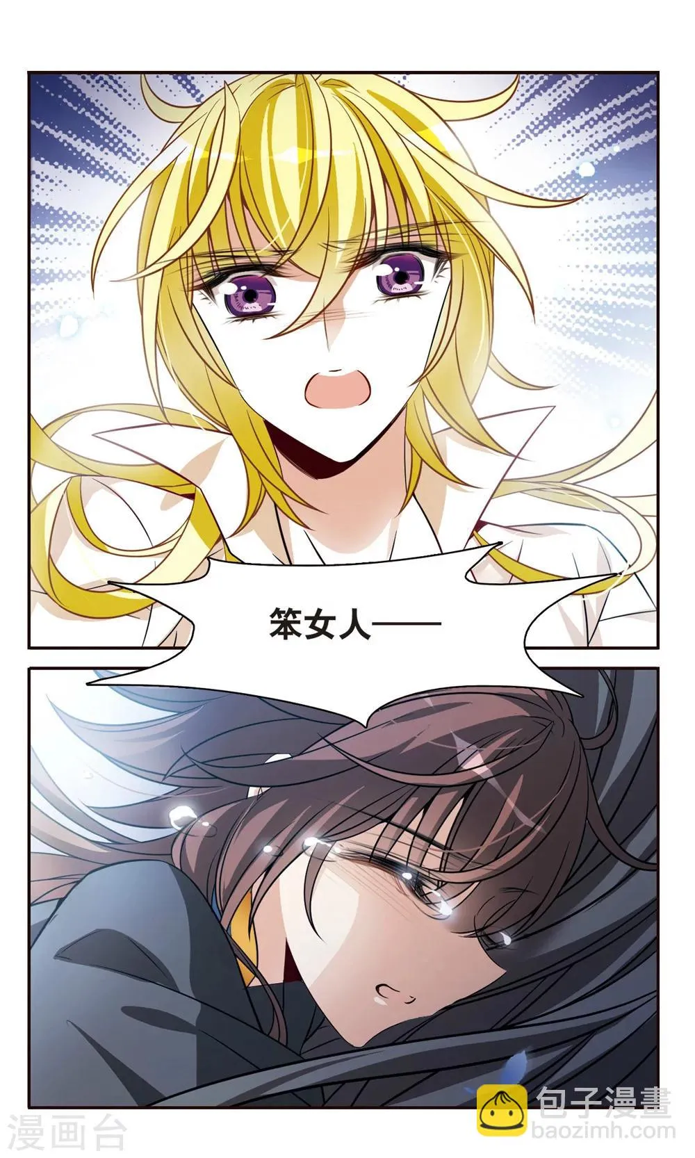 第154话 再会 第23页