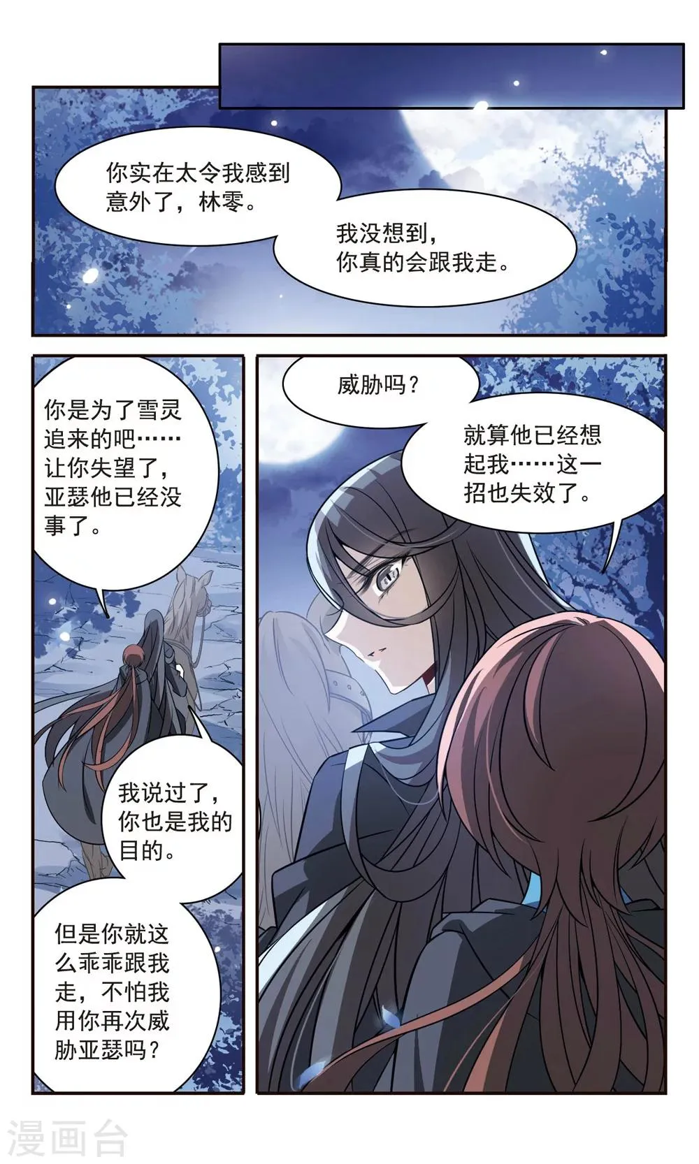 第154话 再会 第24页