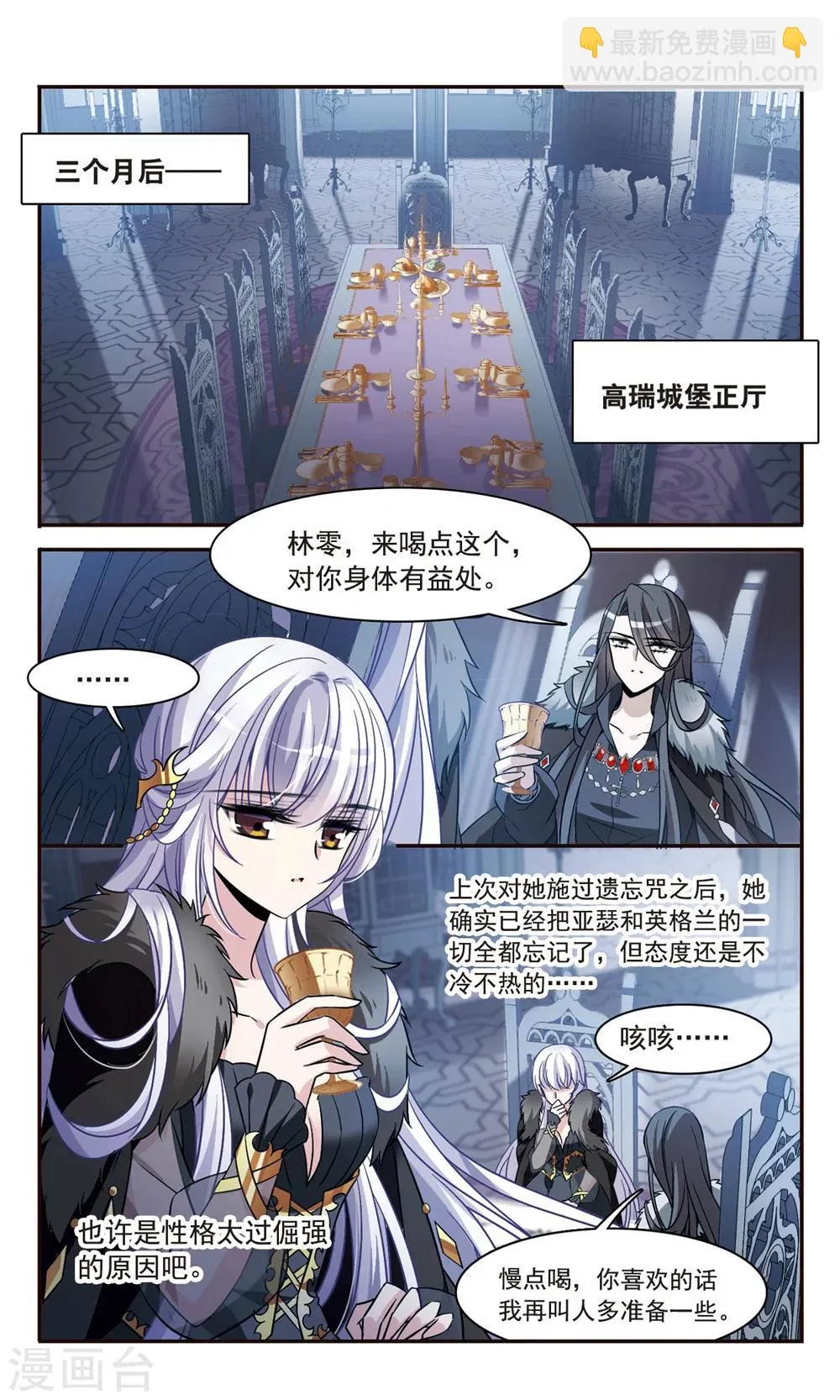 第156话 剑之桥 第2页