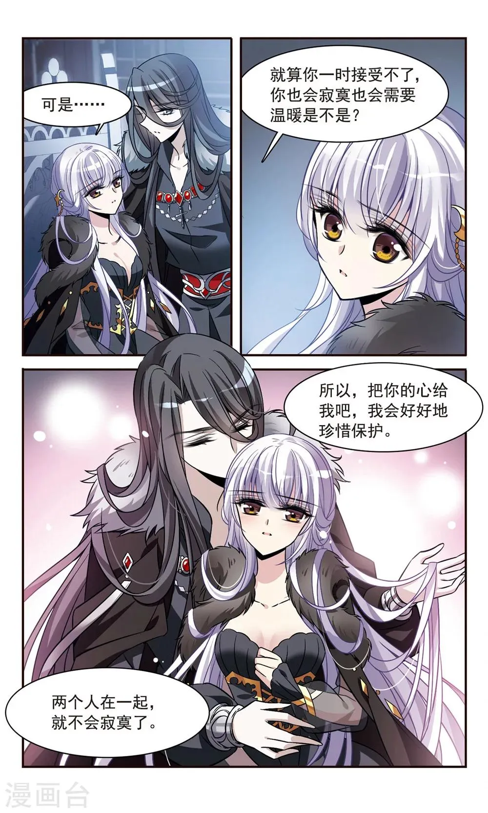 第156话 剑之桥 第4页