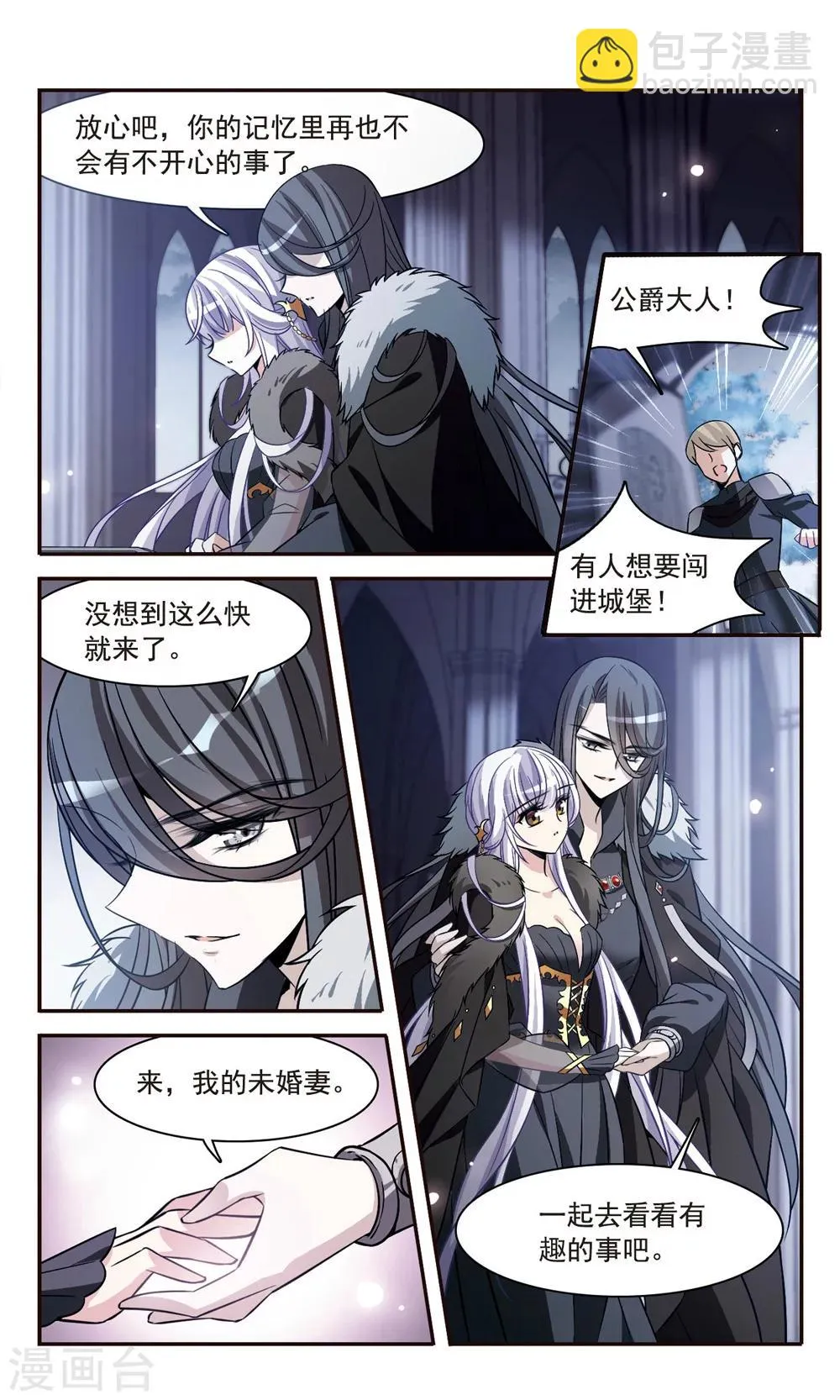 第156话 剑之桥 第5页