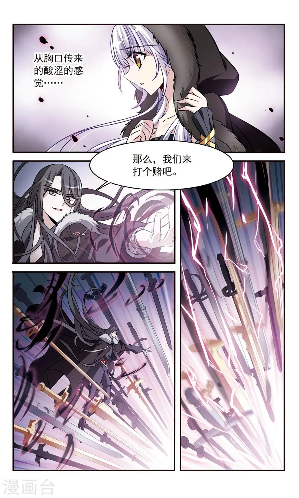 第156话 剑之桥 第8页