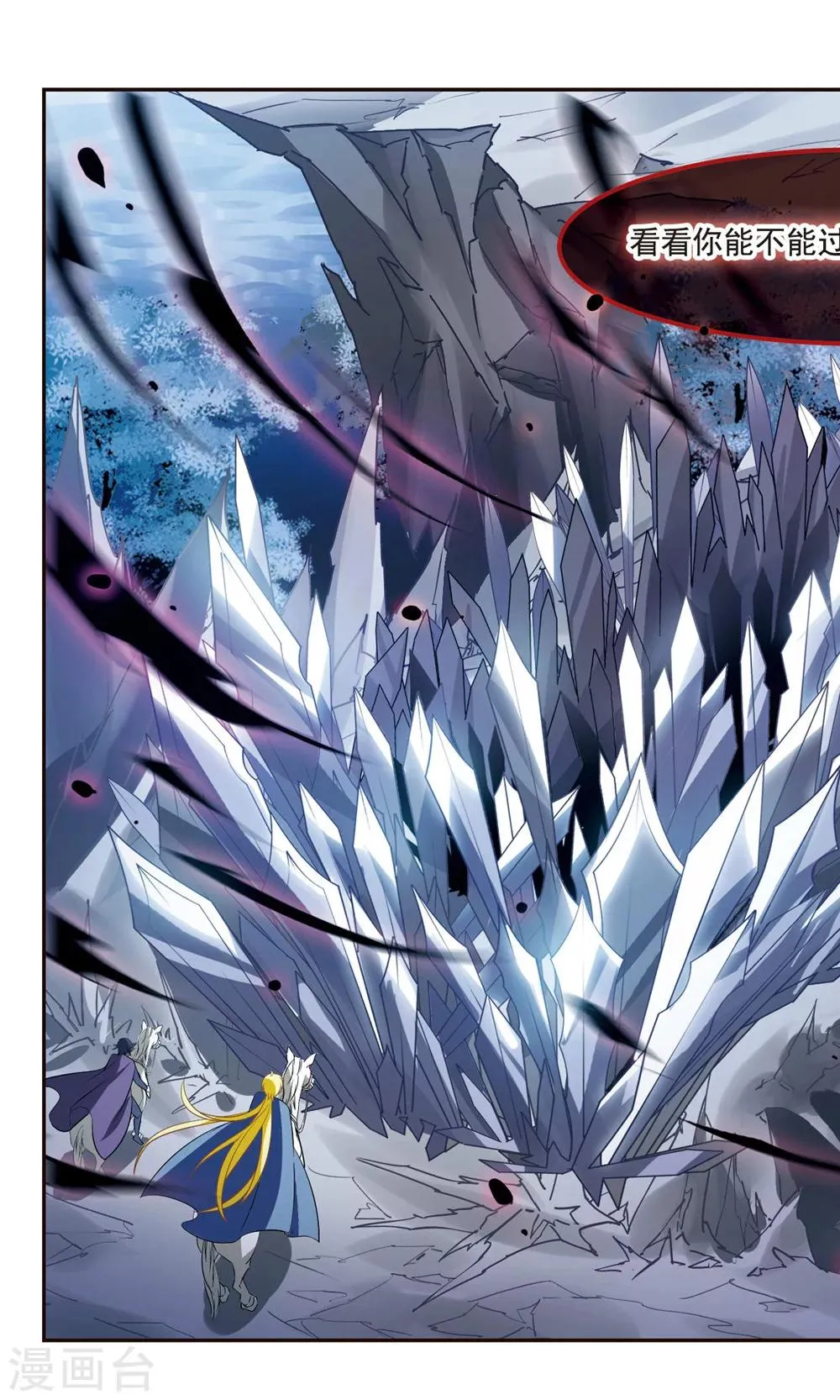 第156话 剑之桥 第9页