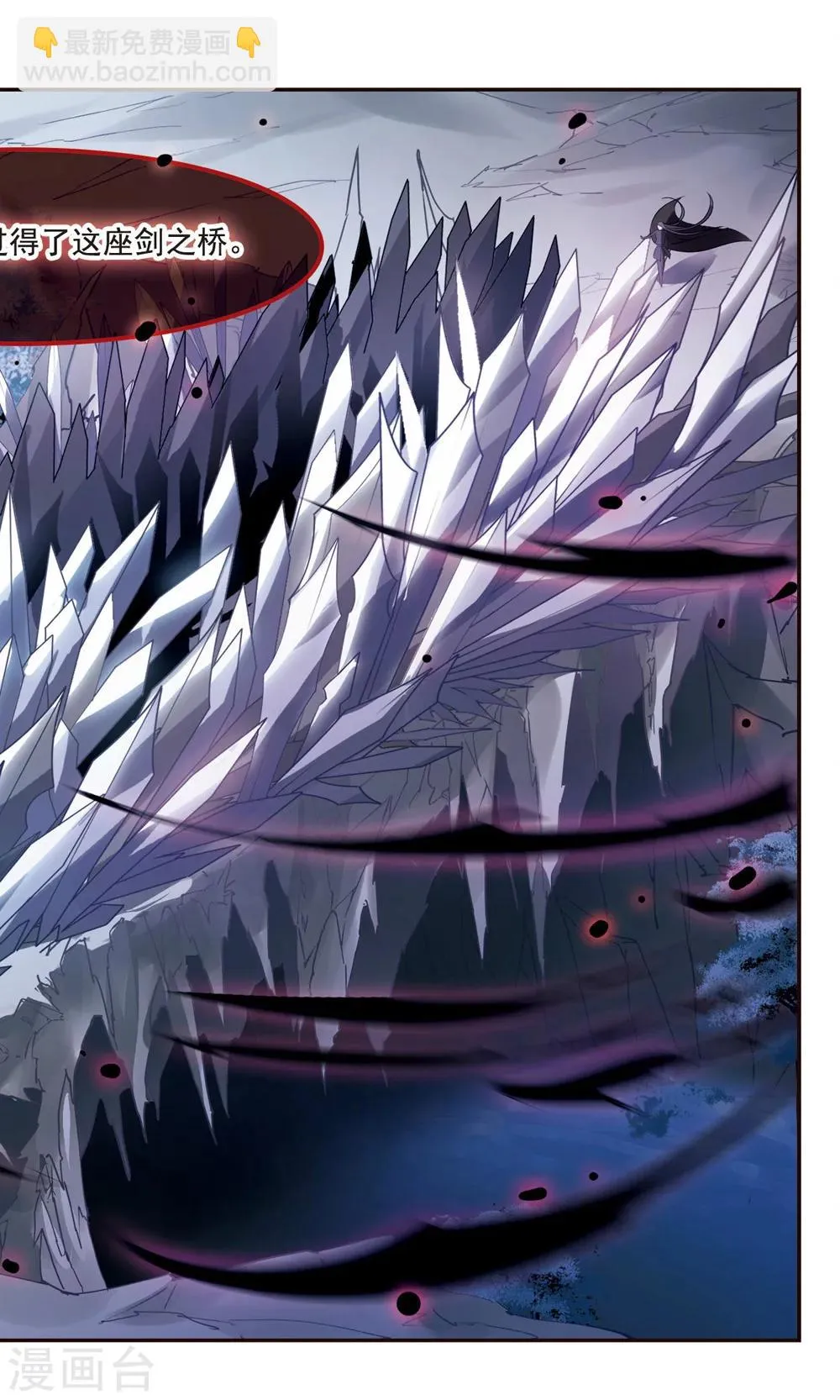 第156话 剑之桥 第10页