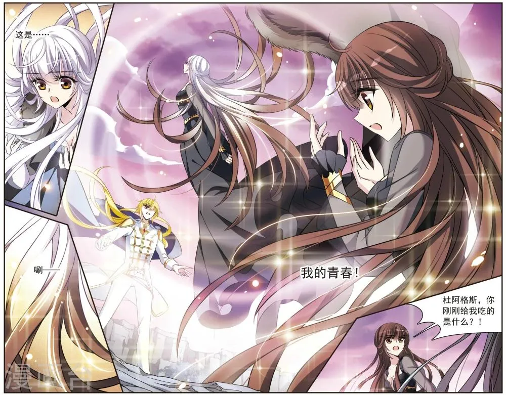 第157话 爱的定义 第19页