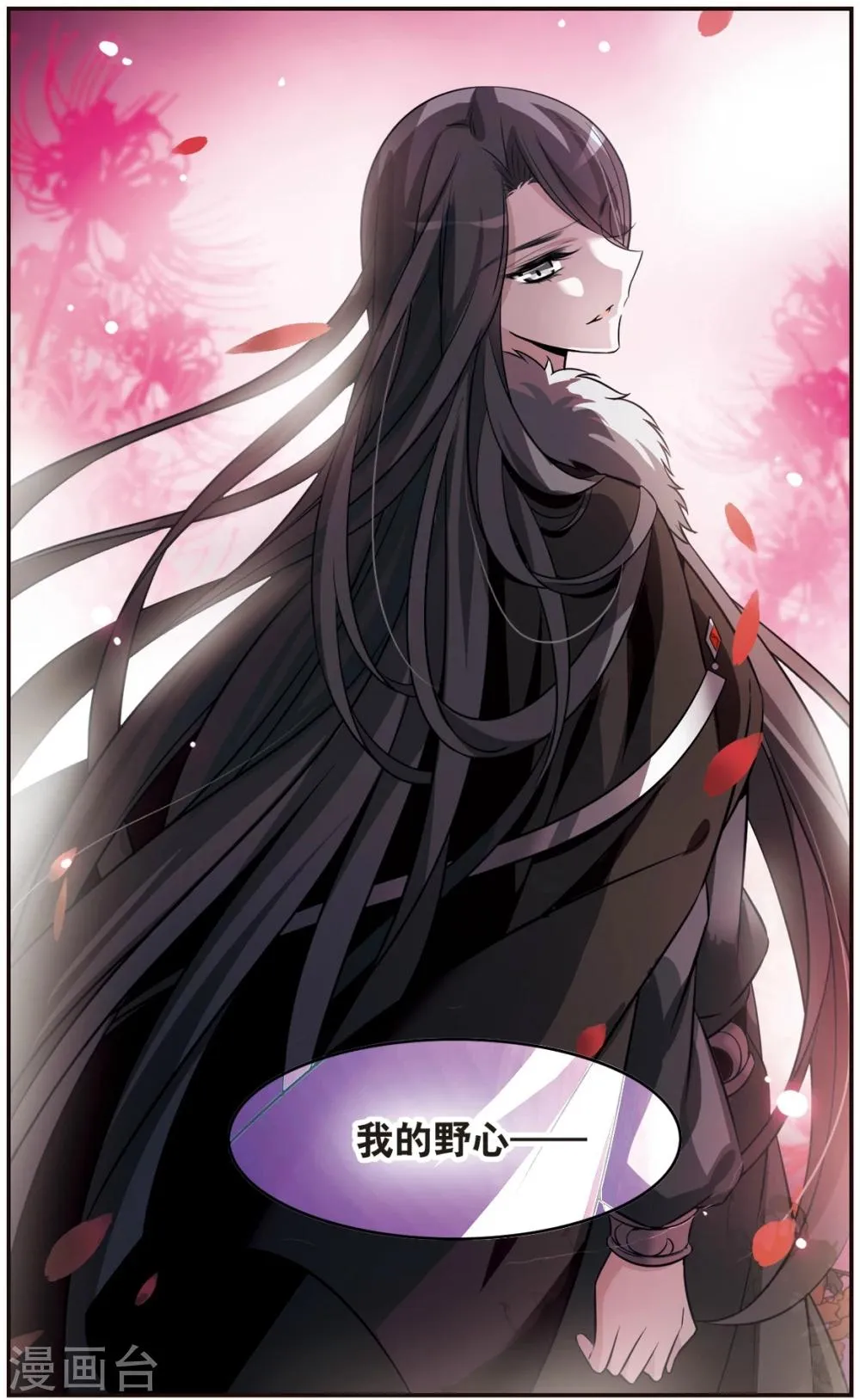 第157话 爱的定义 第22页