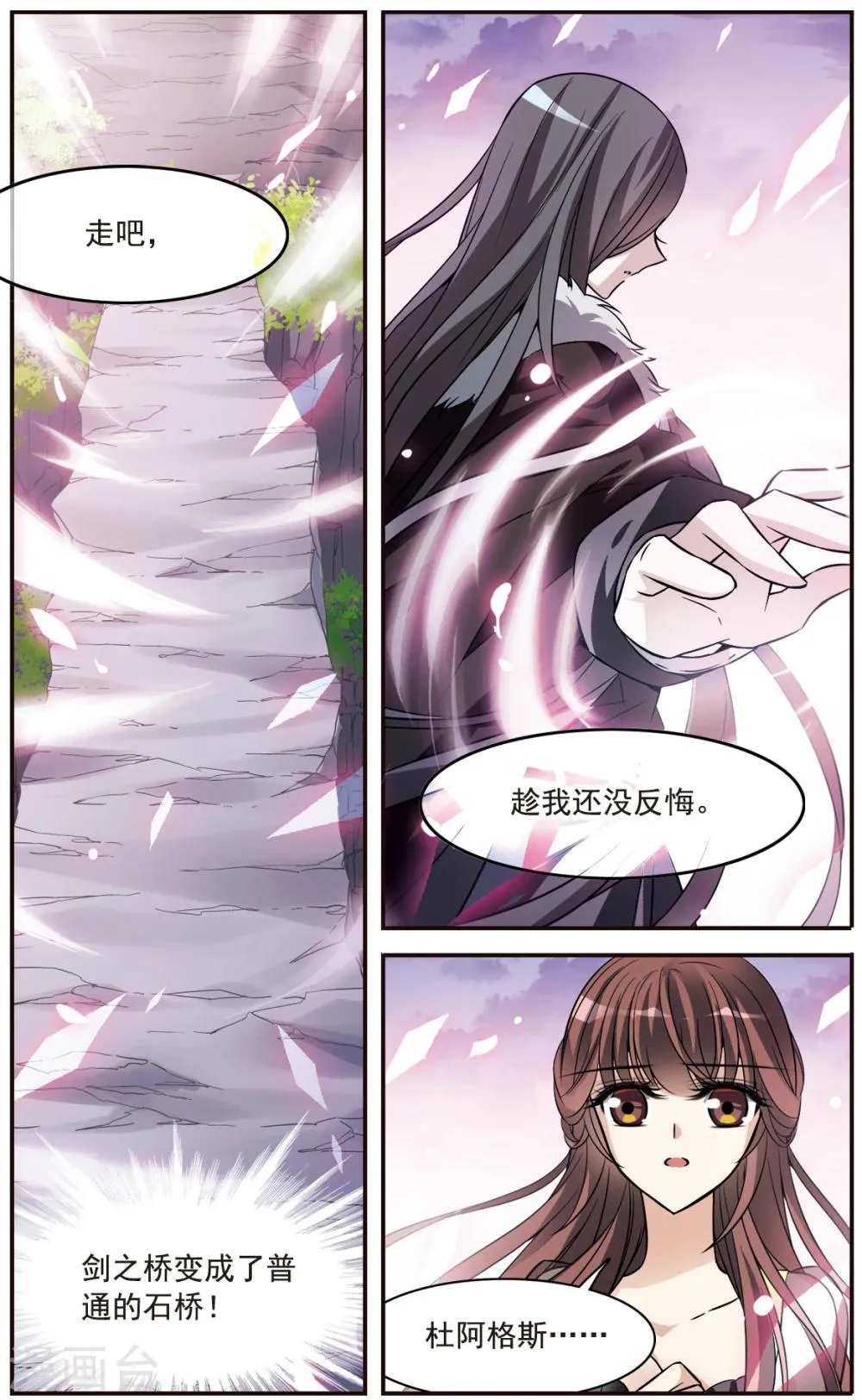 第157话 爱的定义 第24页
