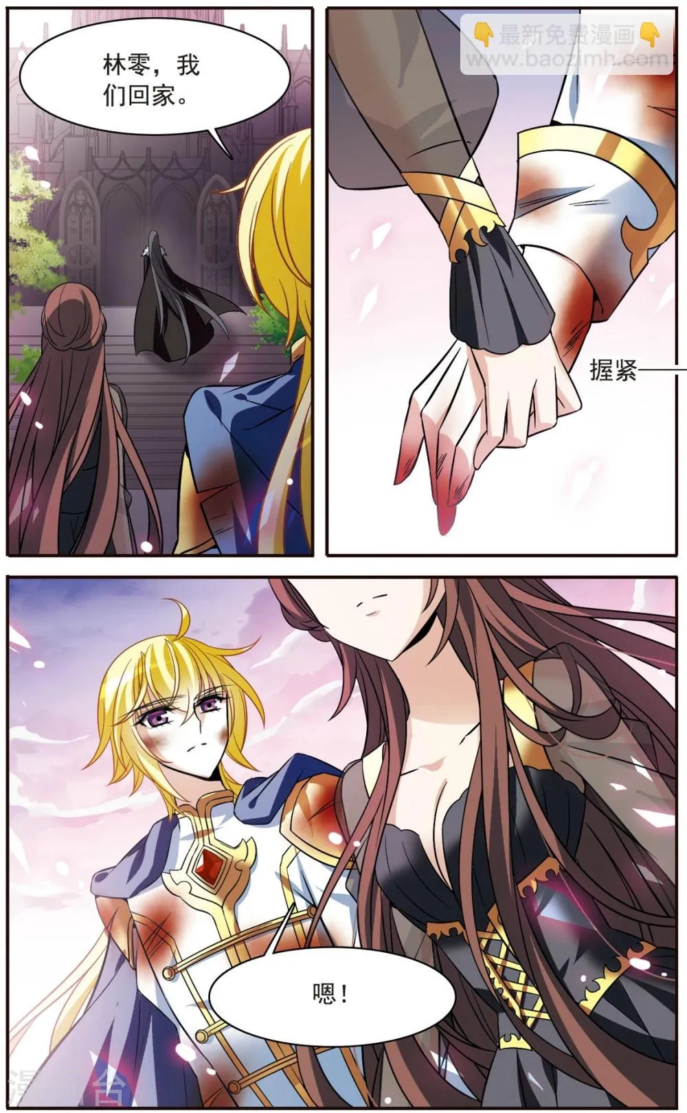 第157话 爱的定义 第25页
