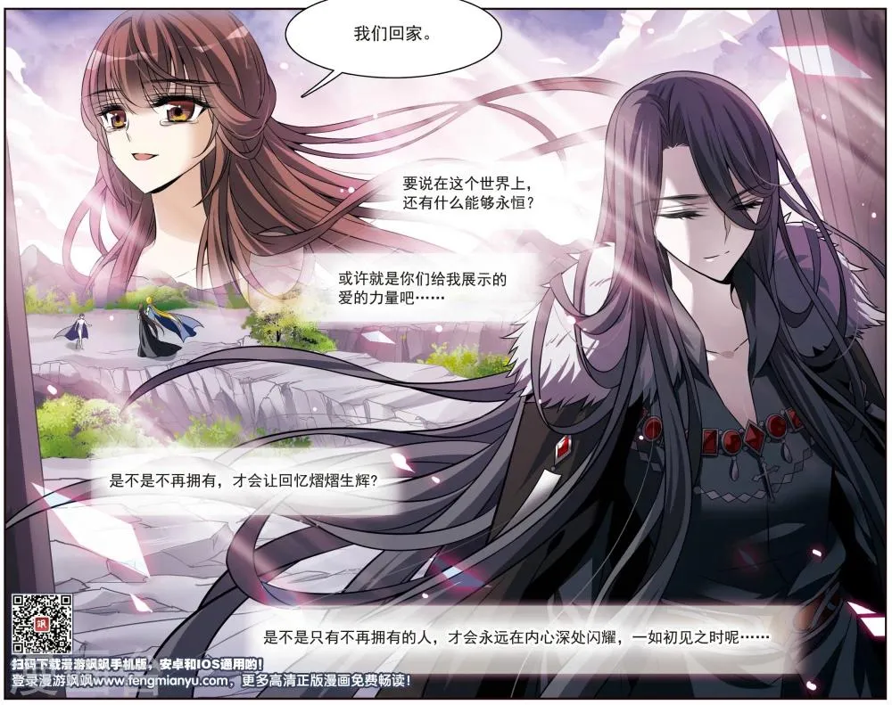 第157话 爱的定义 第26页