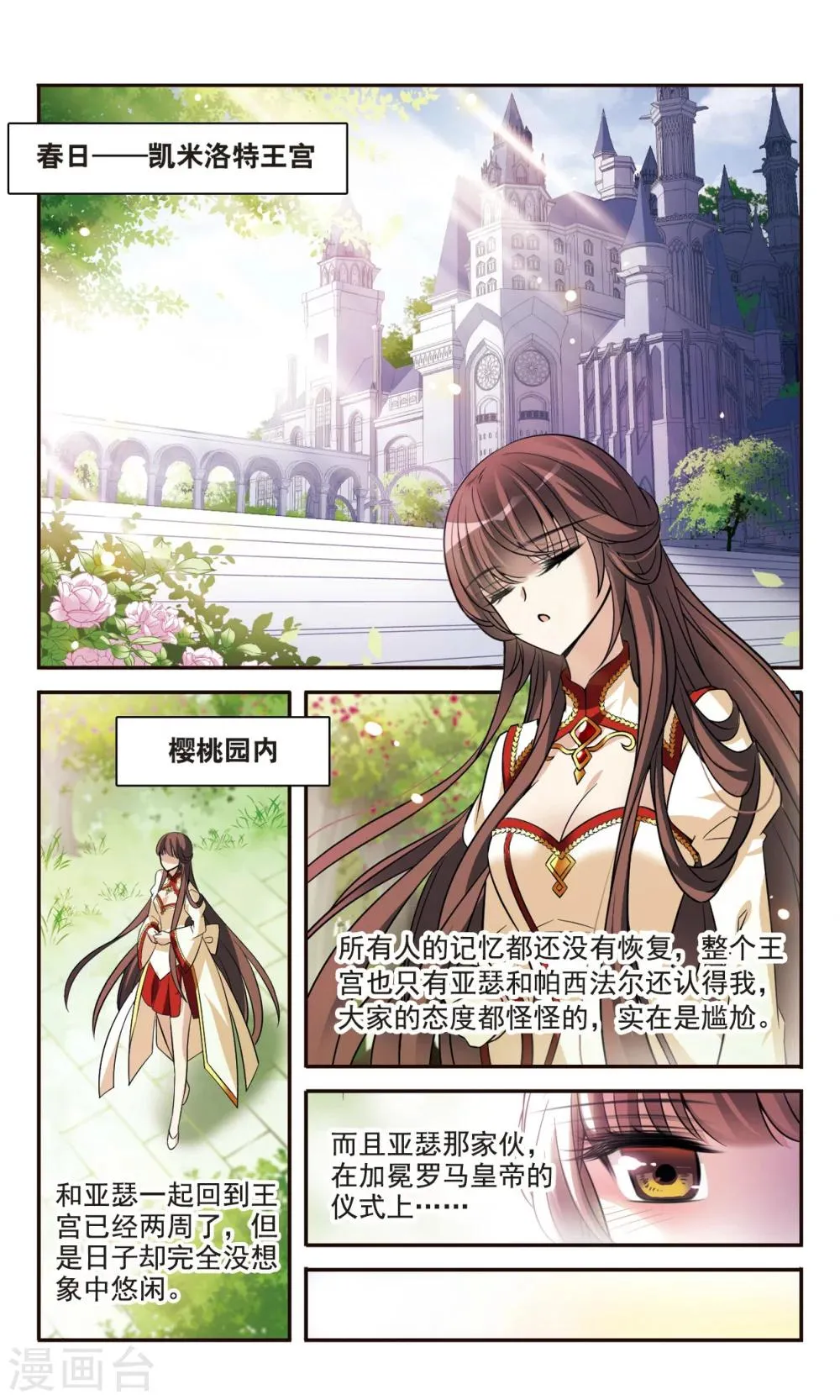 第158话 对不起 第2页