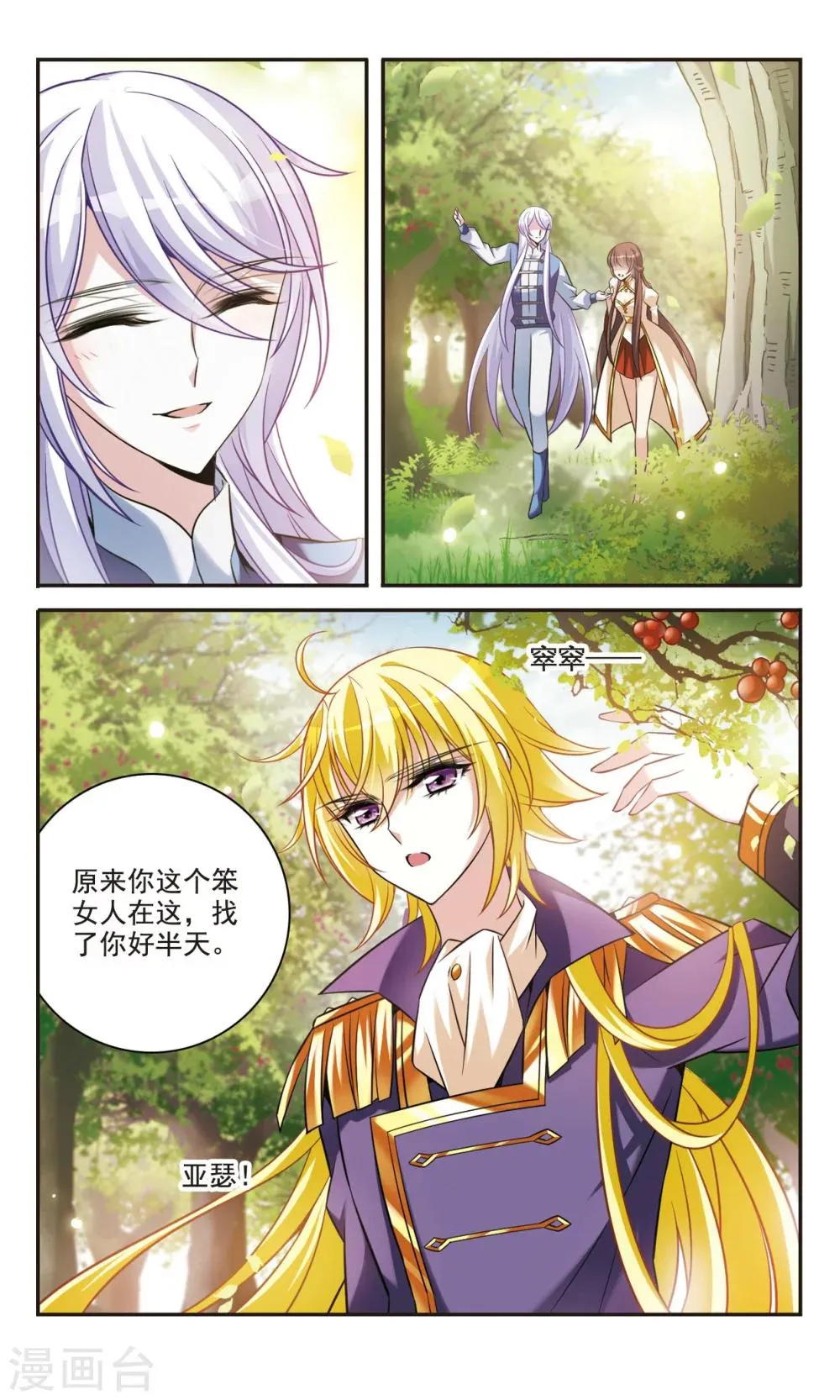 第158话 对不起 第7页