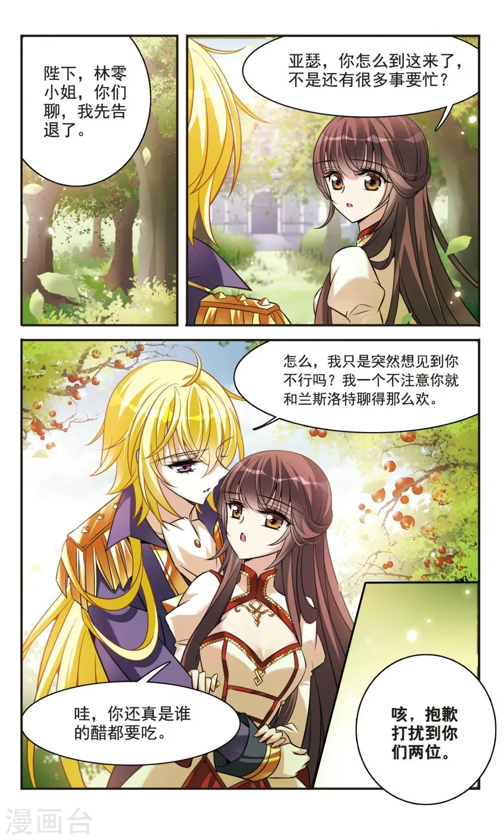 第158话 对不起 第8页