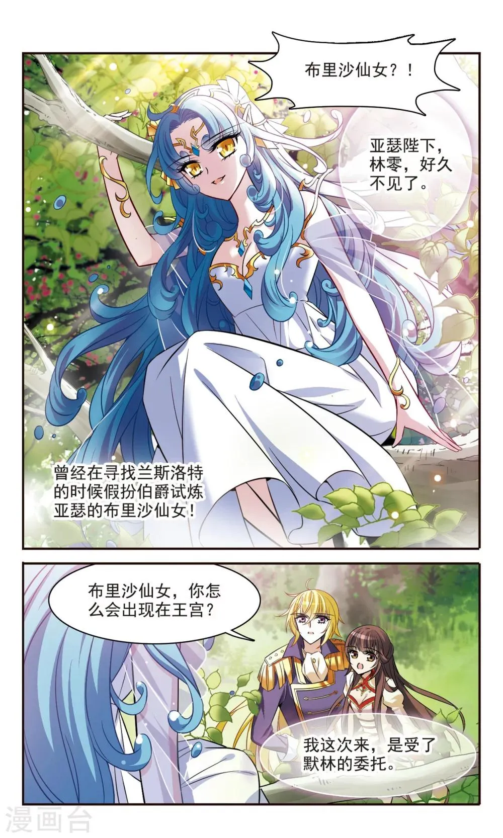 第158话 对不起 第9页