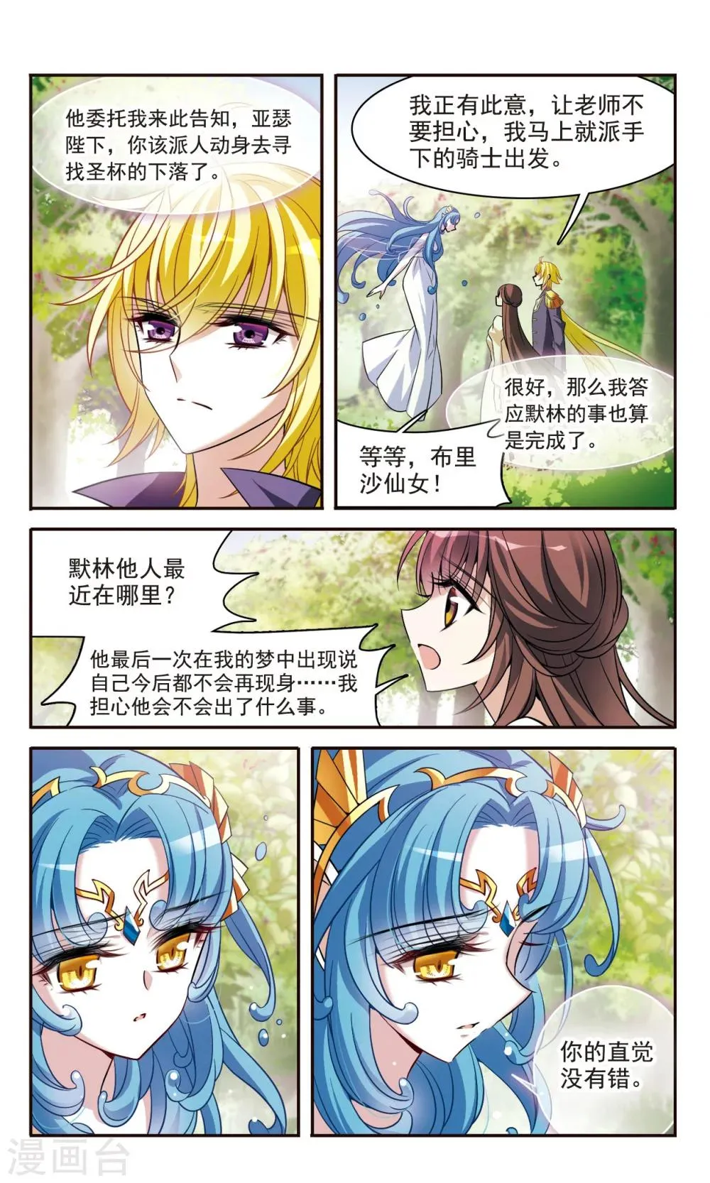 第158话 对不起 第10页
