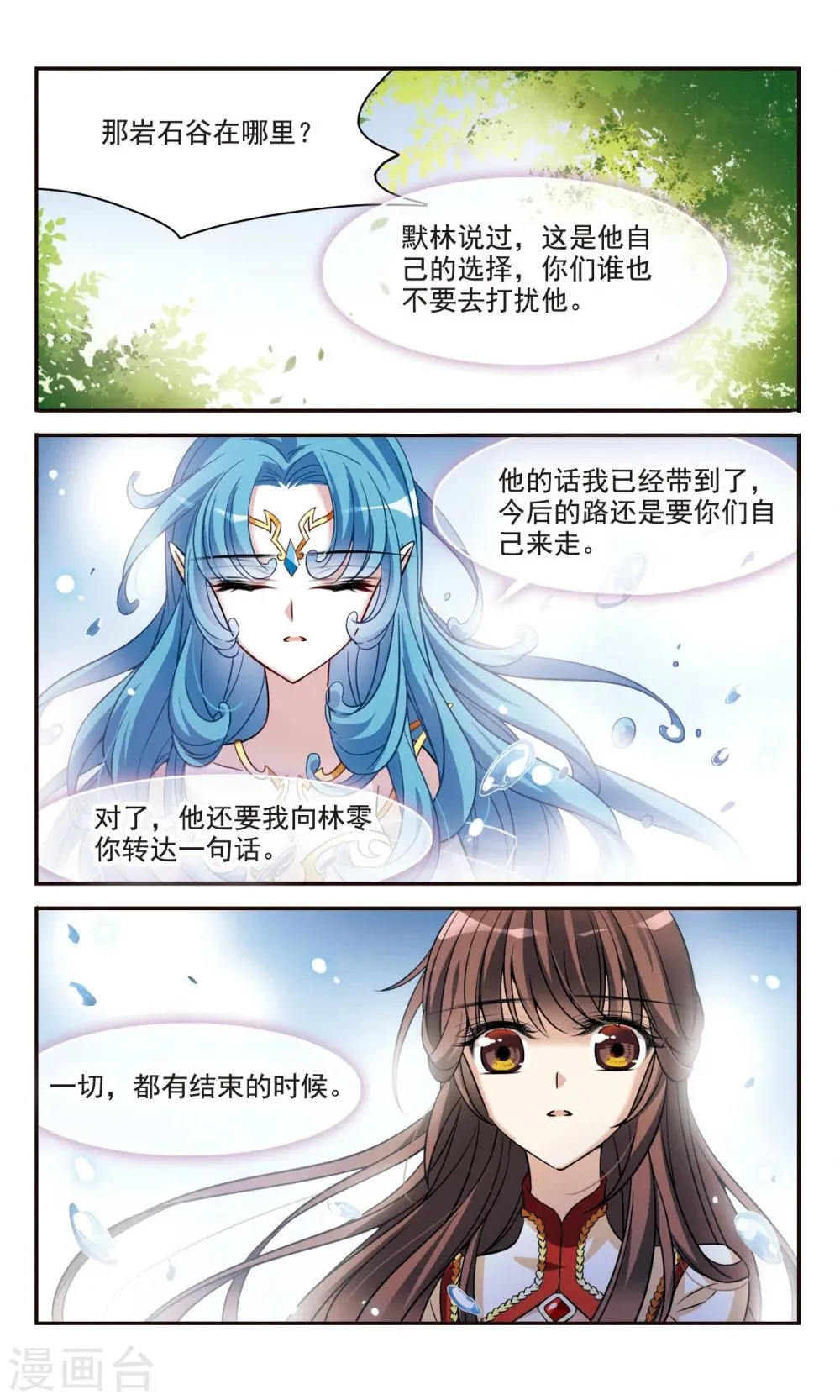 第158话 对不起 第12页