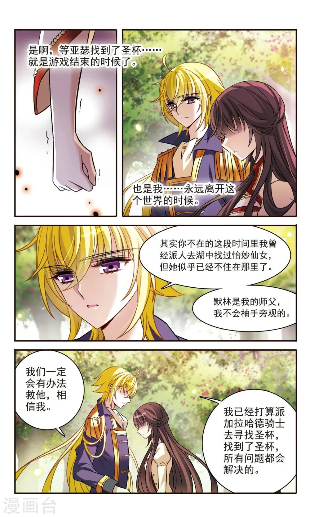 第158话 对不起 第13页