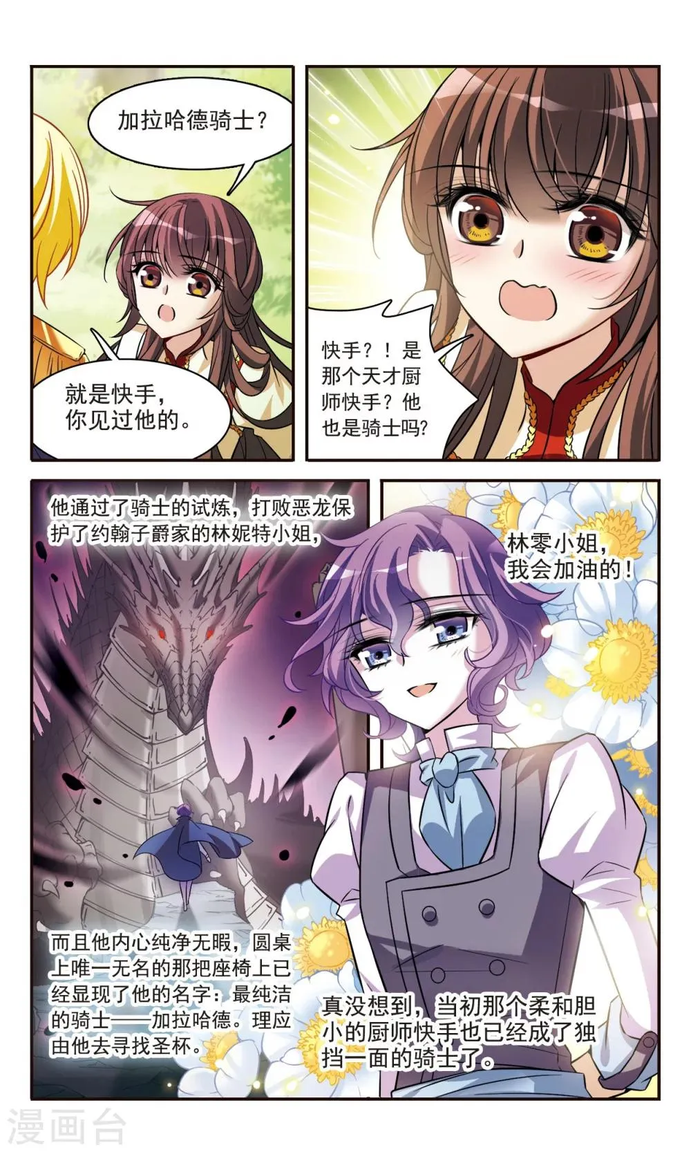 第158话 对不起 第14页