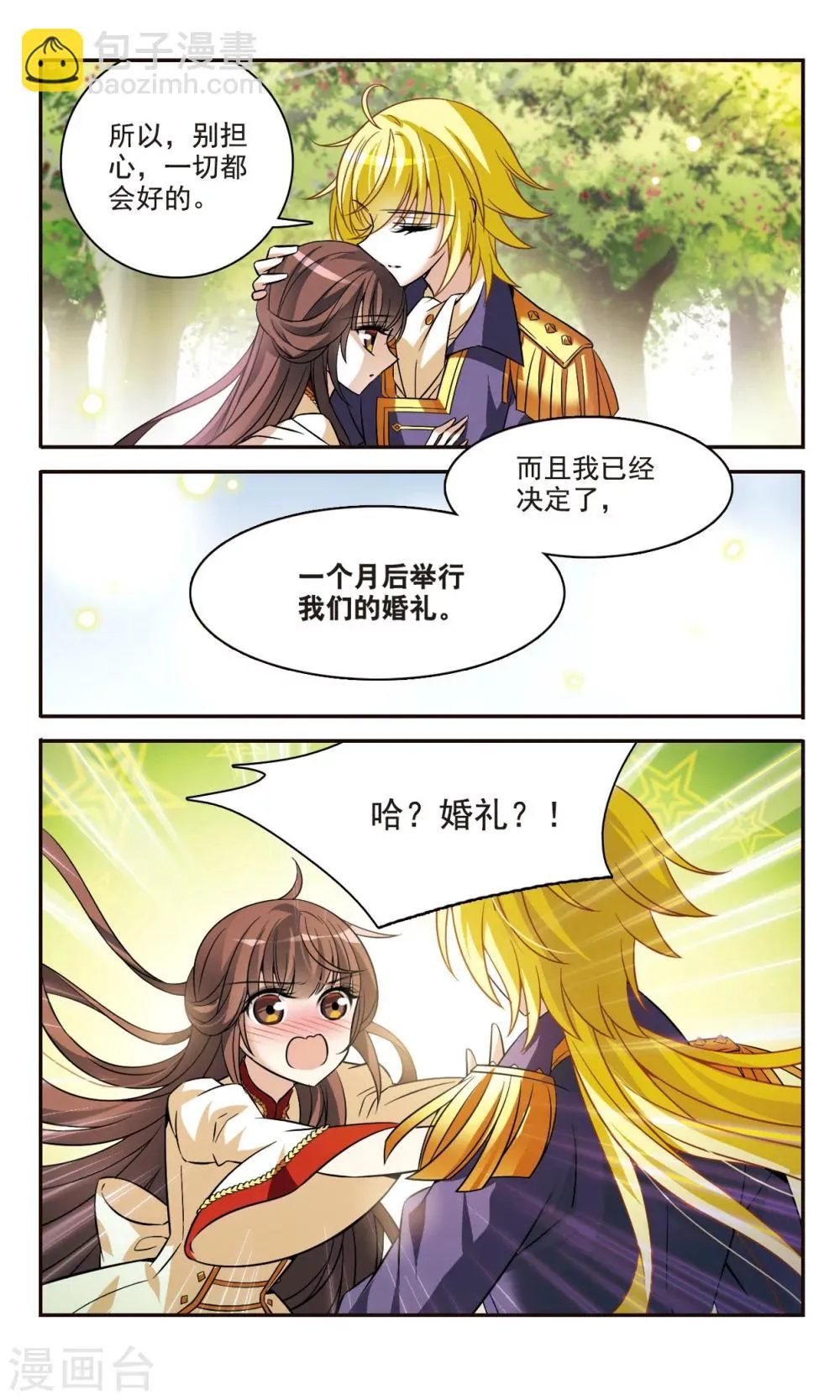 第158话 对不起 第15页