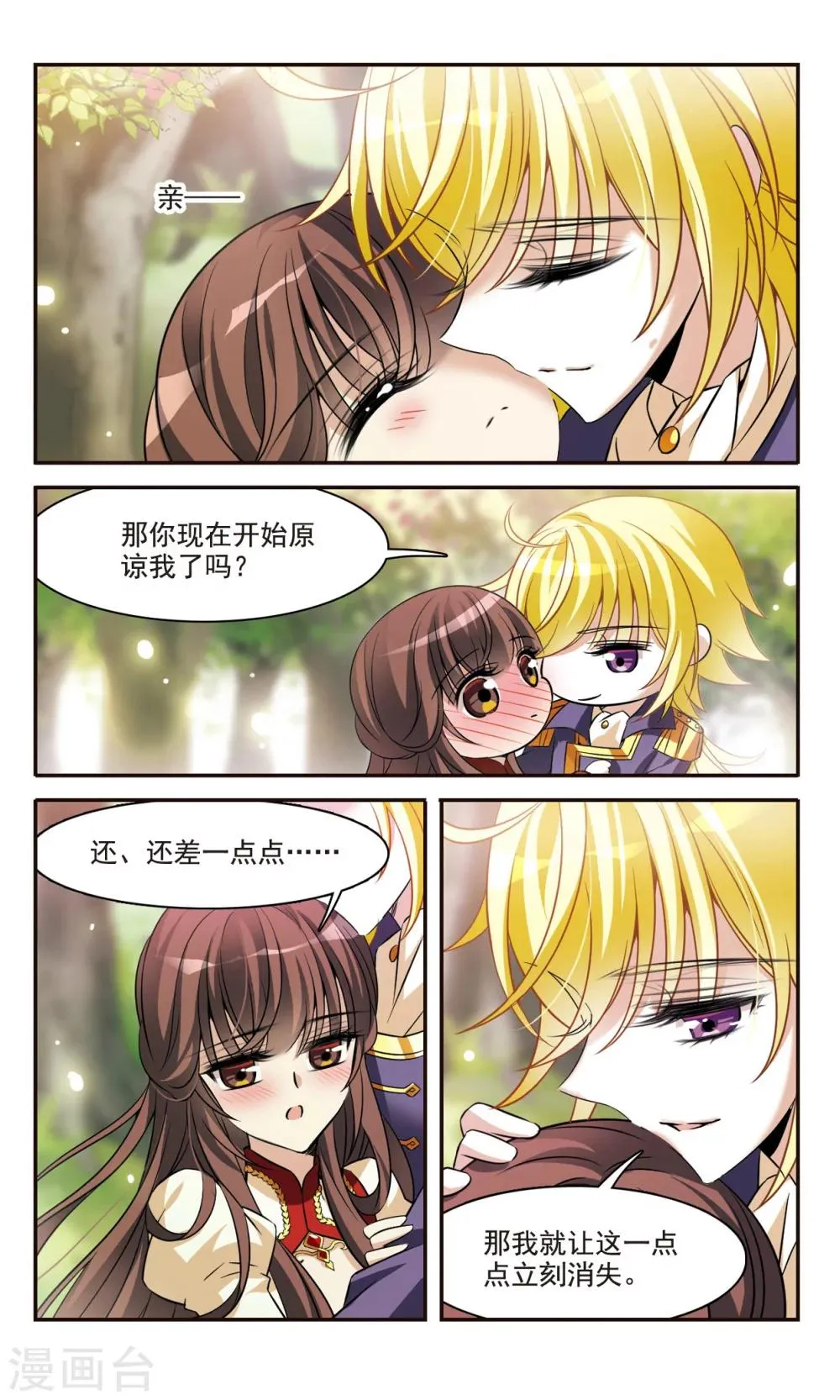 第158话 对不起 第19页