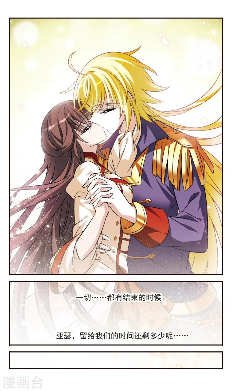 第158话 对不起 第20页