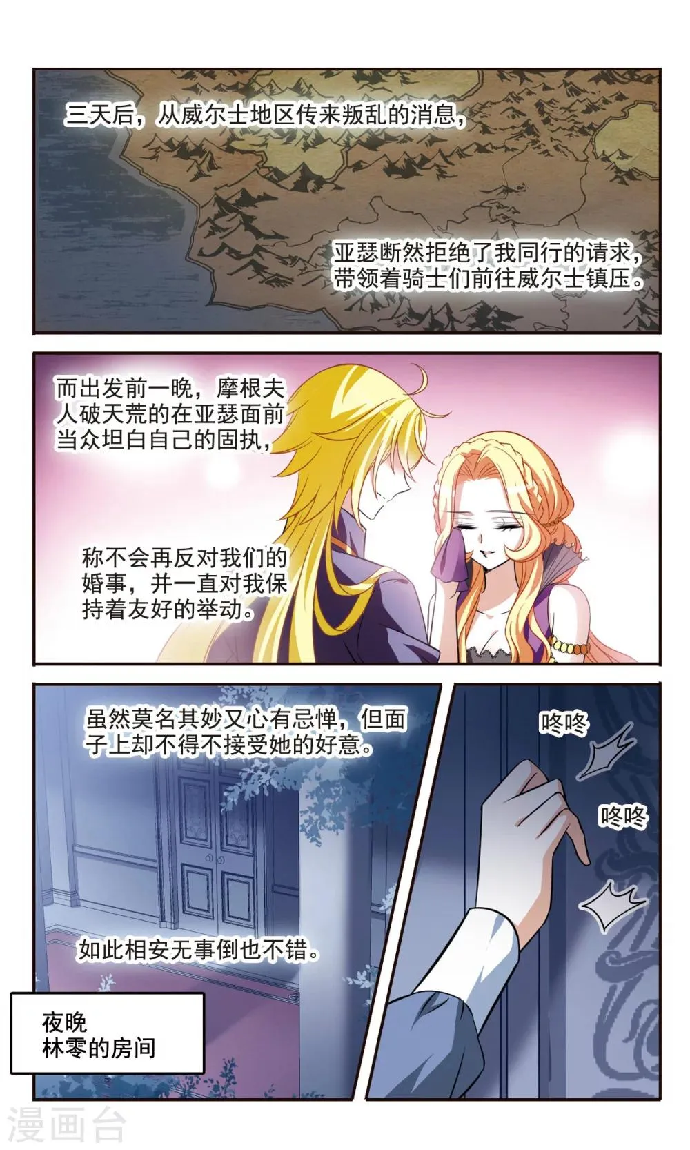 第158话 对不起 第21页