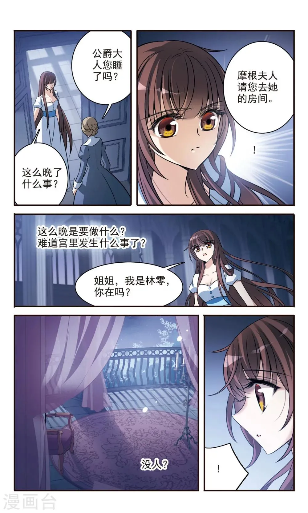 第158话 对不起 第22页