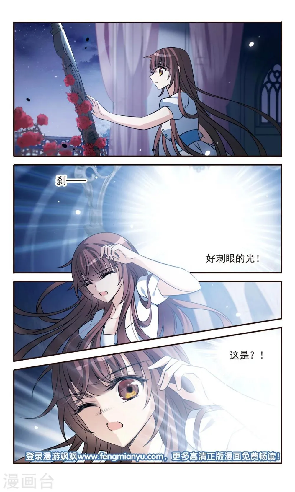 第158话 对不起 第24页