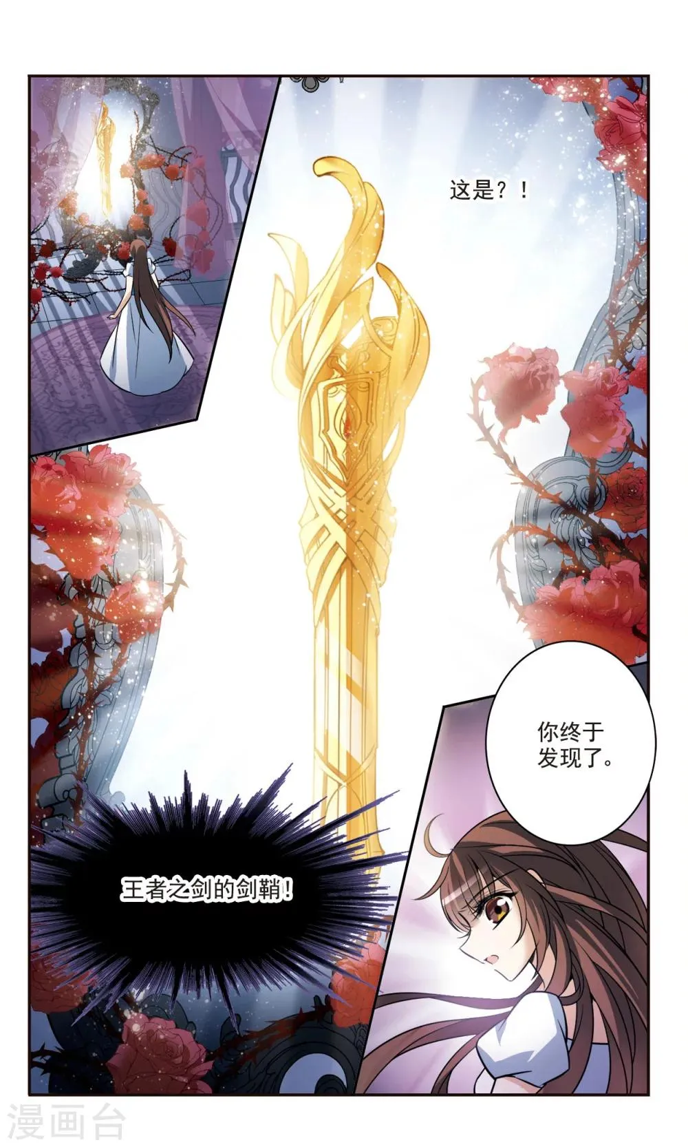 第159话 真面目 第2页