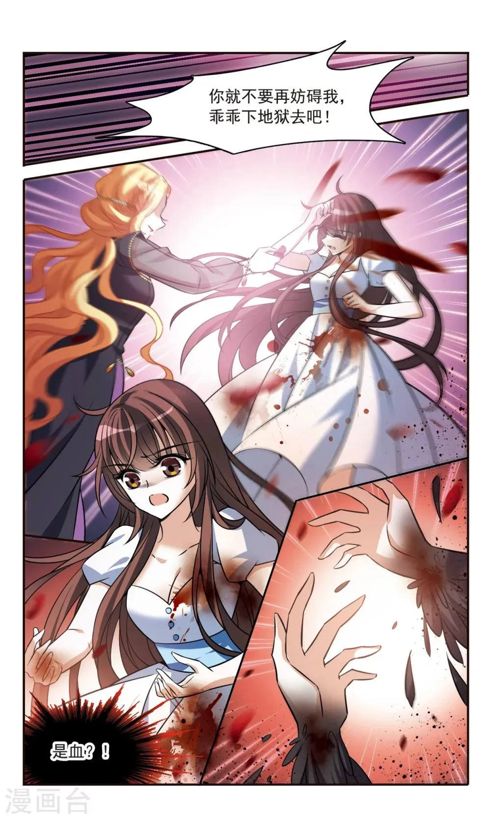 第159话 真面目 第9页