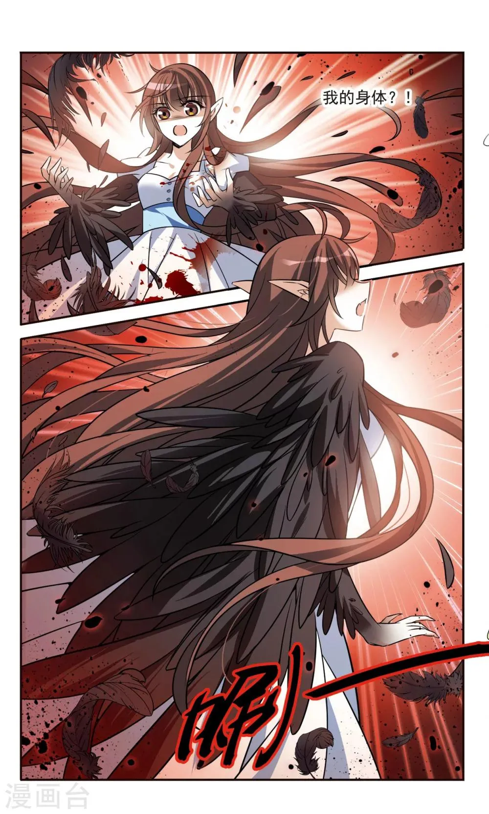 第159话 真面目 第10页