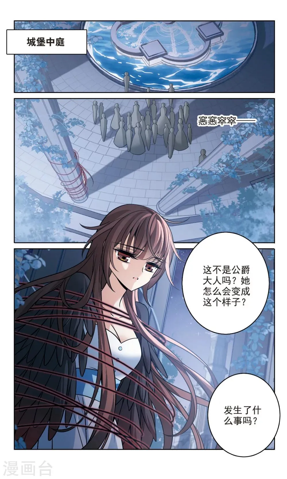 第160话 火刑营救 第2页
