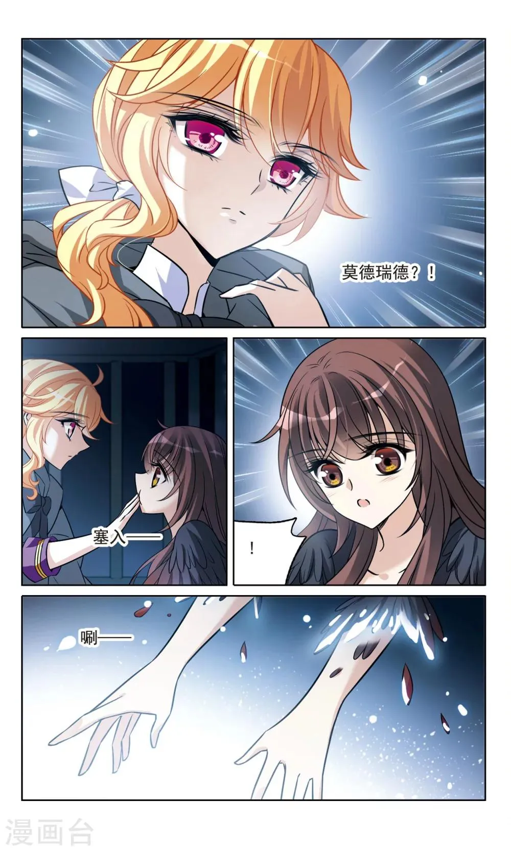 第160话 火刑营救 第7页