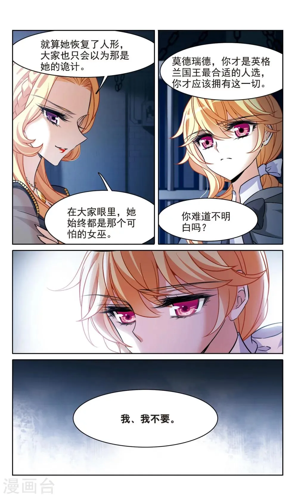 第160话 火刑营救 第9页