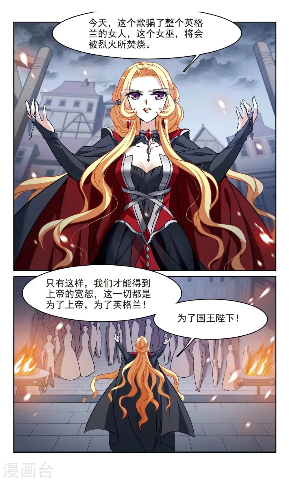 第160话 火刑营救 第14页