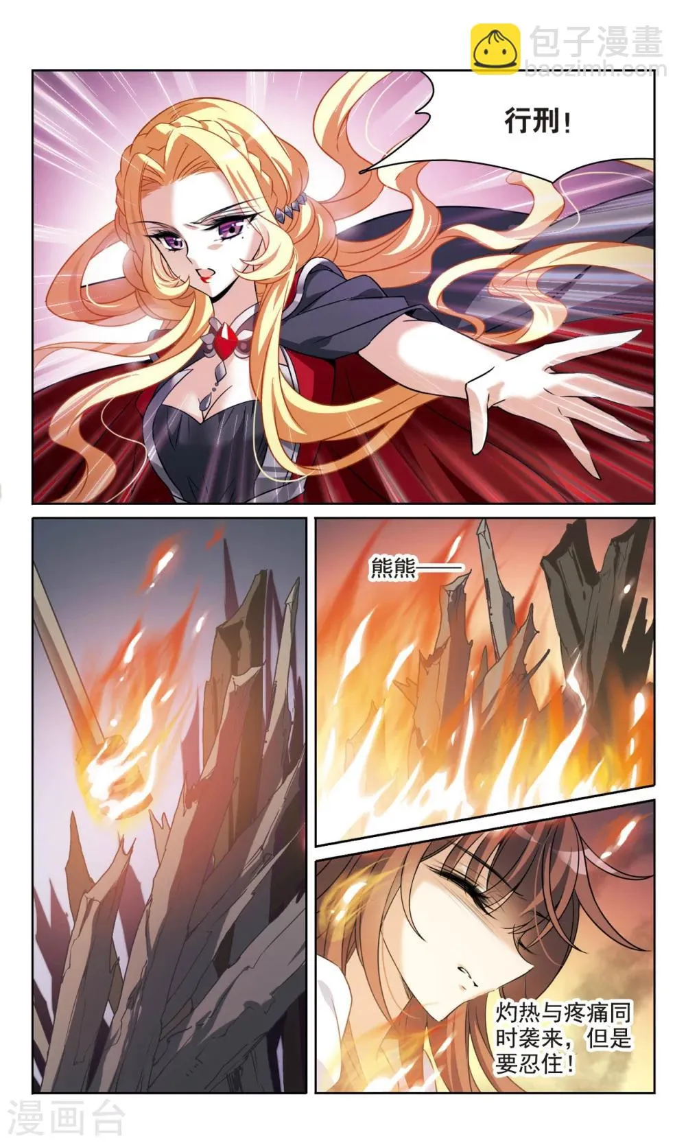 第160话 火刑营救 第16页