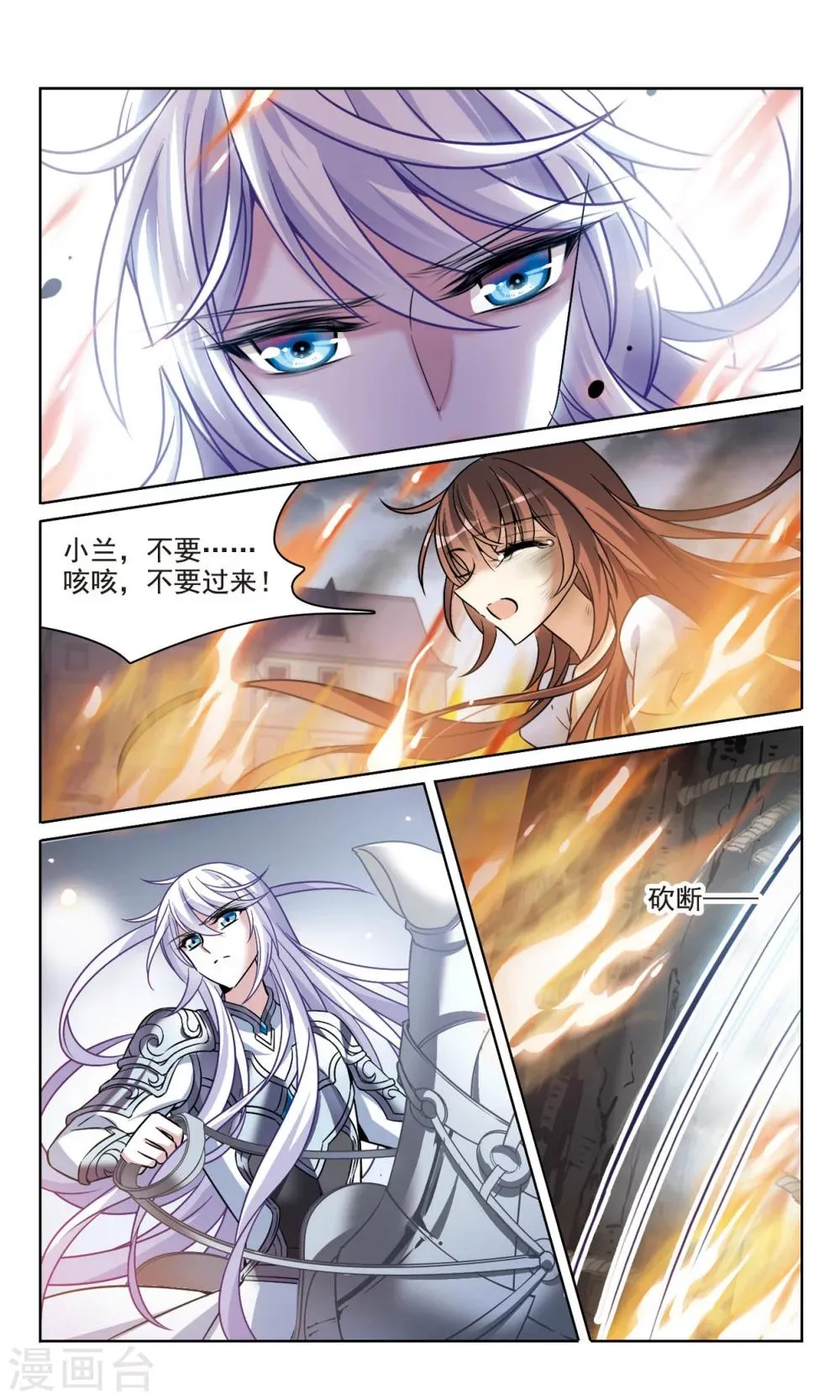 第160话 火刑营救 第20页