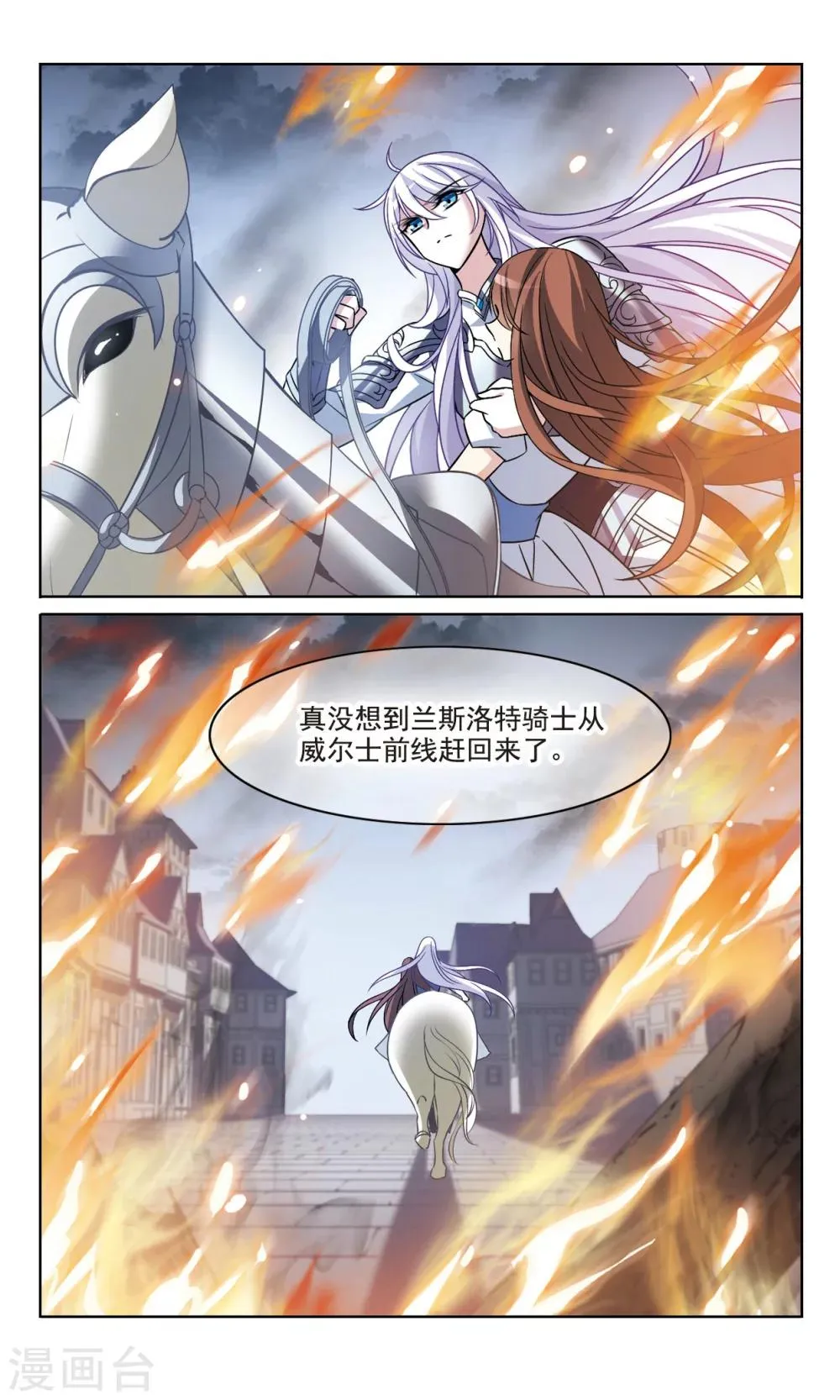 第160话 火刑营救 第22页