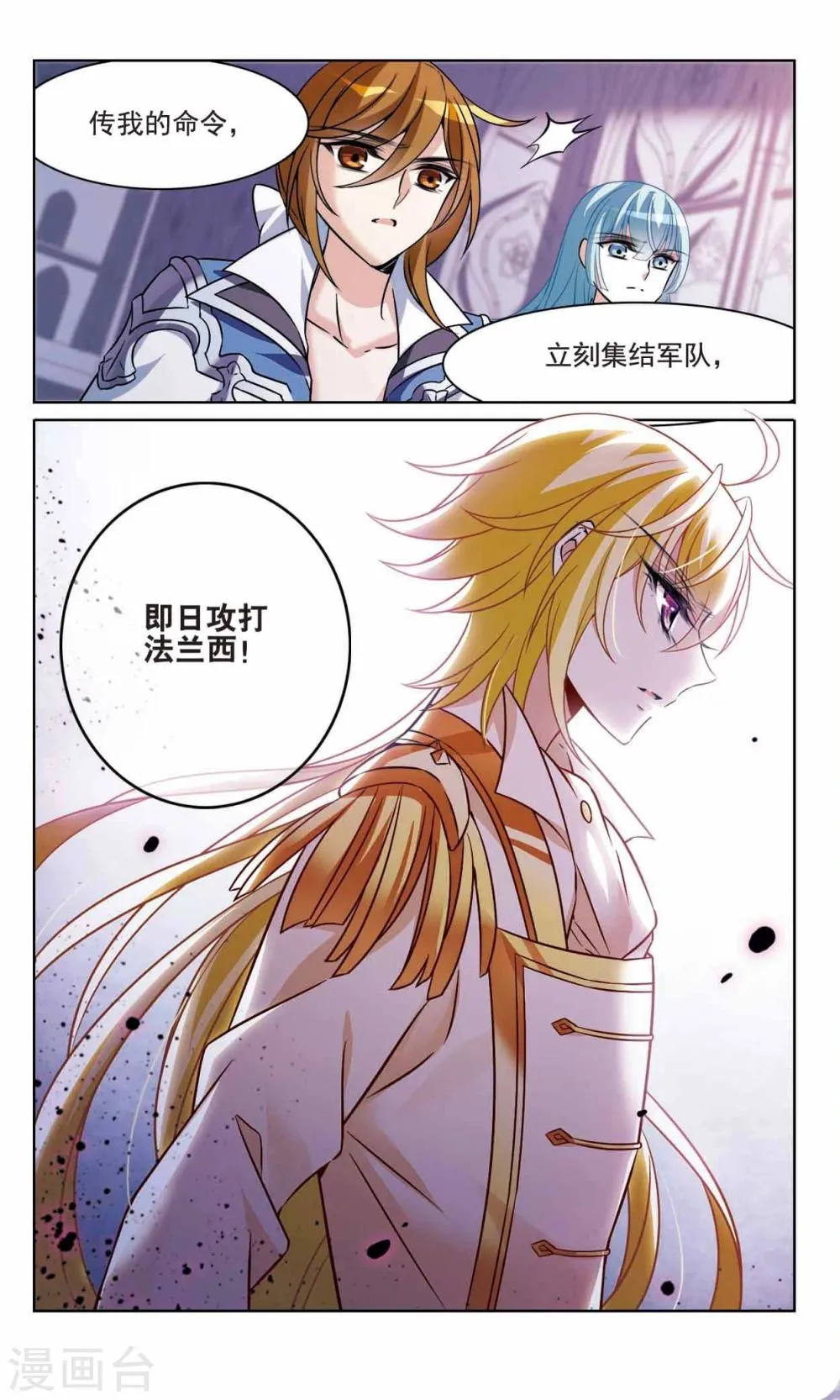 第162话 不详的预感 第8页