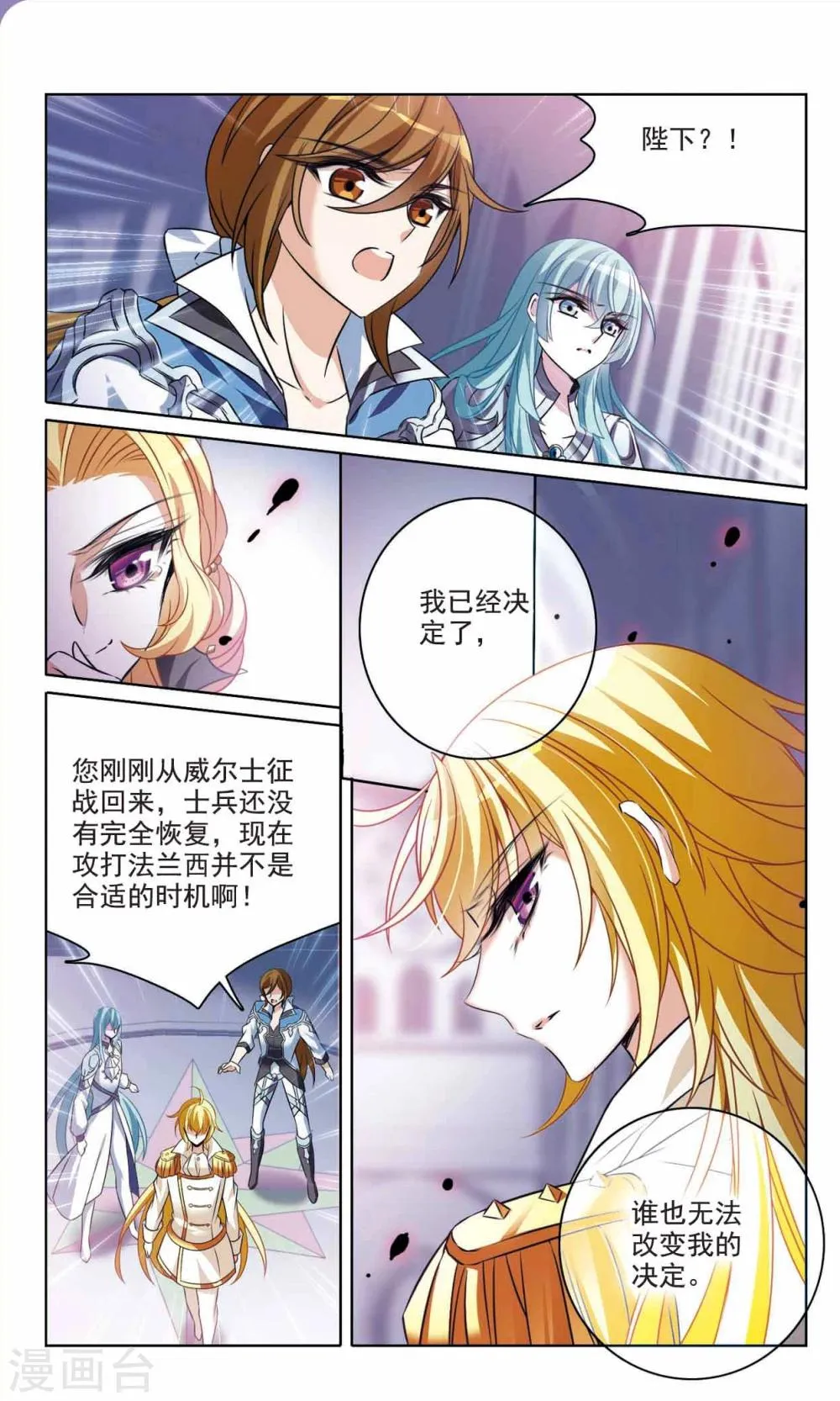第162话 不详的预感 第9页