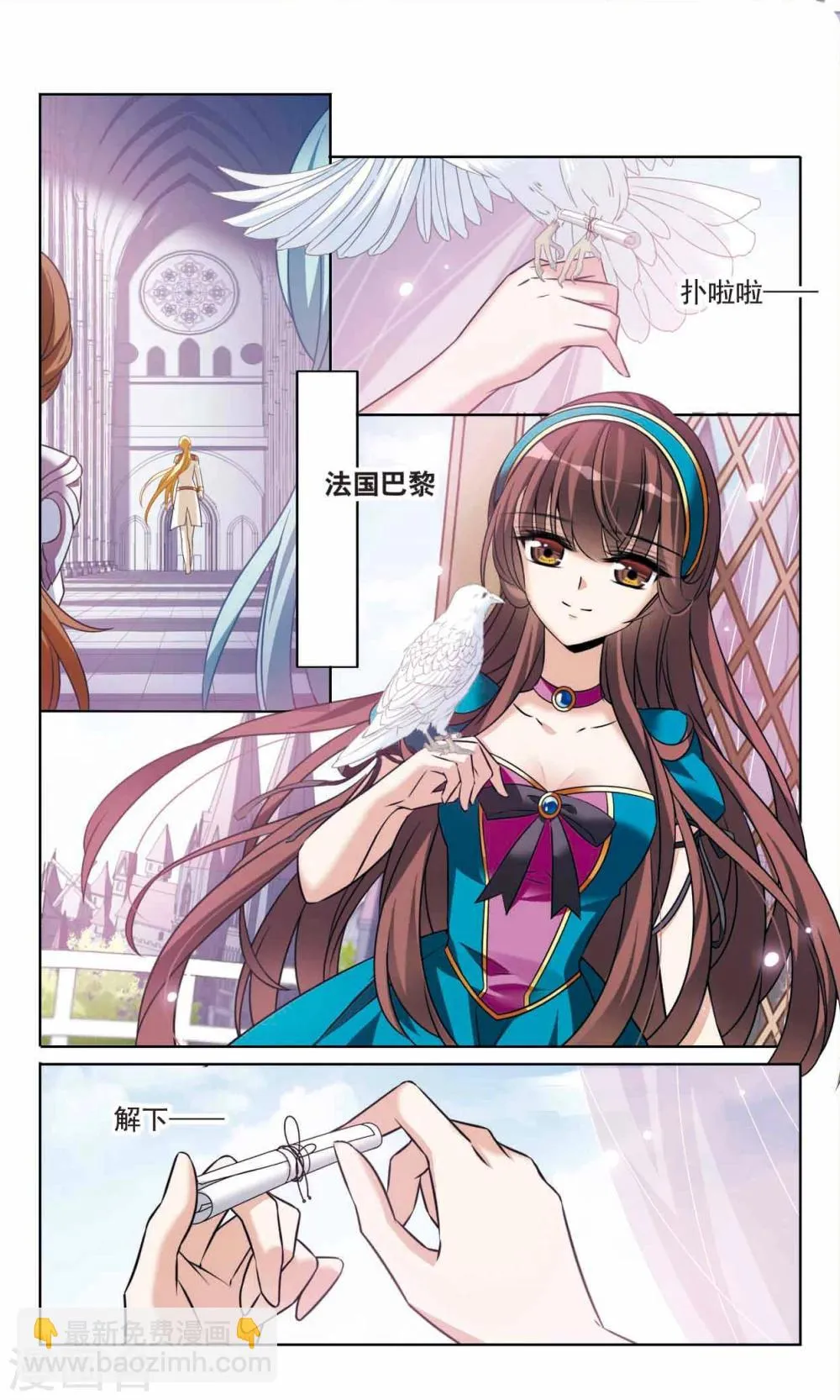 第162话 不详的预感 第10页