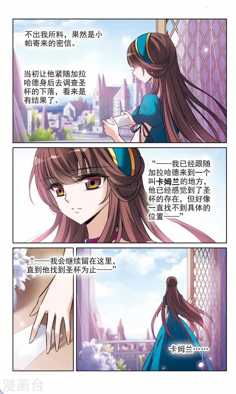 第162话 不详的预感 第11页