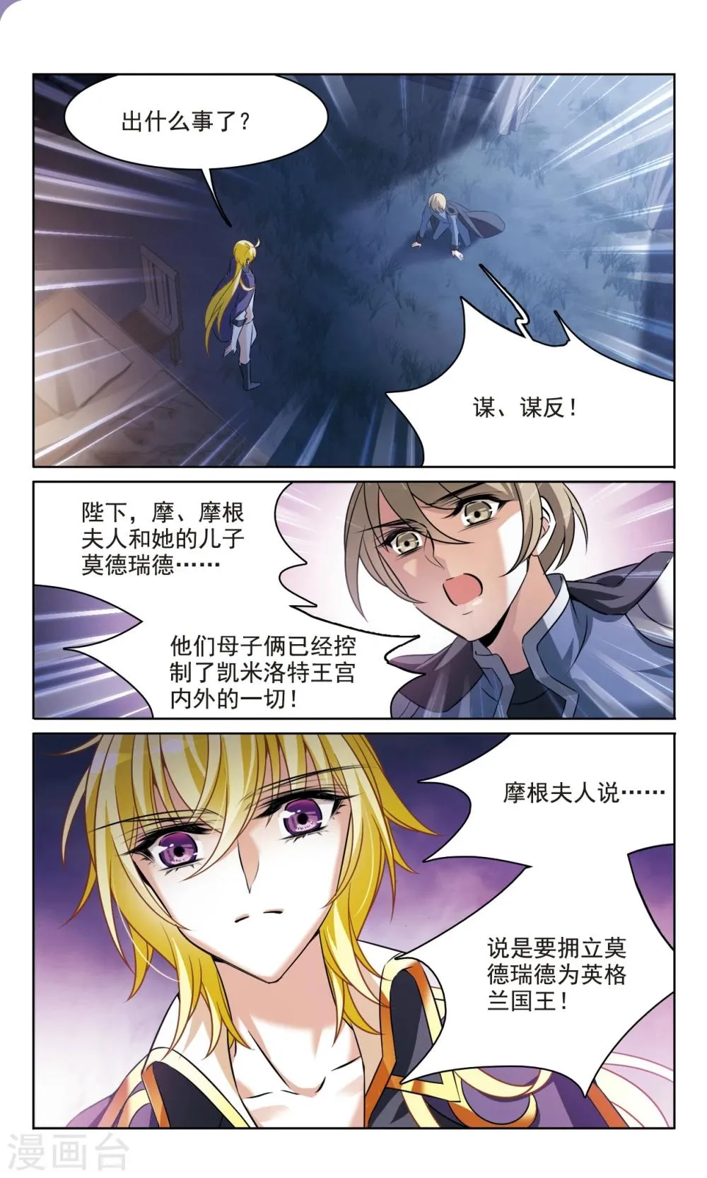 第163话1 命运之轮 第4页