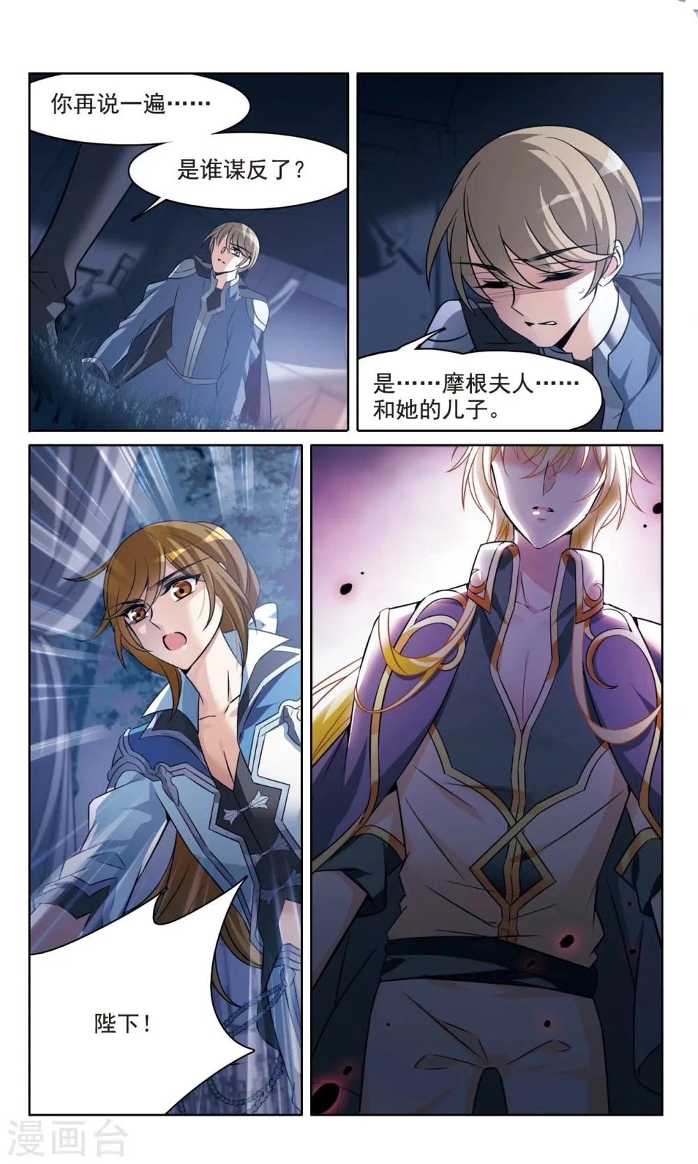 第163话1 命运之轮 第5页