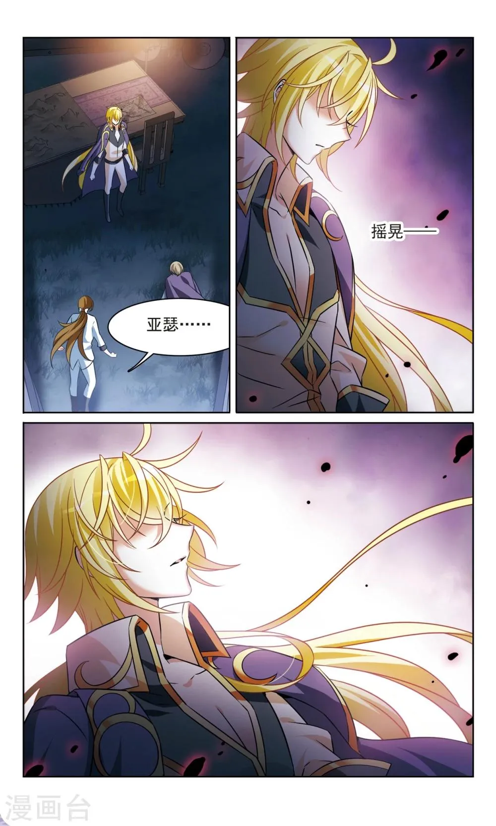 第163话1 命运之轮 第6页
