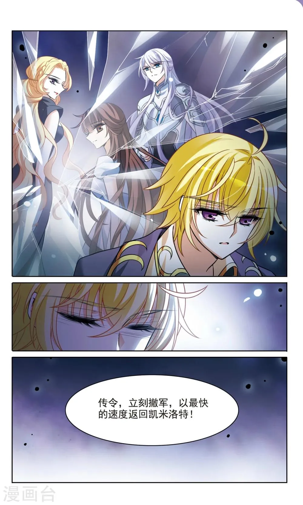 第163话1 命运之轮 第9页